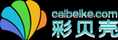 彩贝壳
