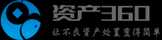 资产360
