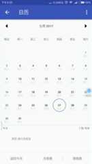 日历模块