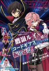 コンプティーク　２０２６年１月号