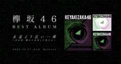 欅坂46 BEST ALBUM 2020.10.7 Wed. Release