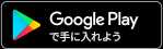 ダウンロード