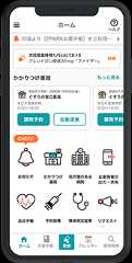 お薬手帳