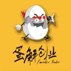 蛋解创业
