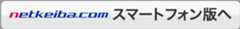 スマートフォン版へ
