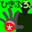 futo-c