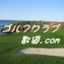 golfclubsuuchi-com