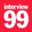 interview99