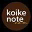 koike_note