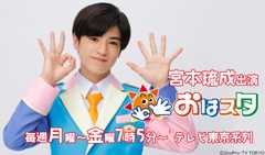 miyamotoryusei_banner01