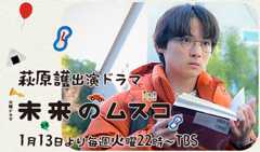 hagiwaramamoru_banner01