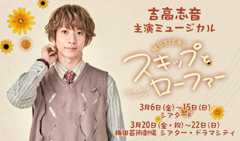 yoshitakashion_banner01