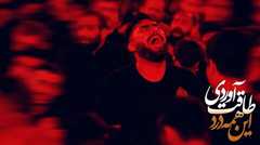 این شبا حال و هوای خونمون خیلی عجیبه ؛ حسین ستوده