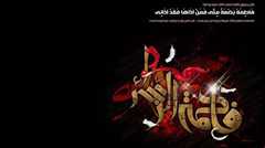 نماهنگ واویلا مادرم ؛ کربلایی نریمان پناهی