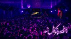 انا اعطیناک الکوثر ؛ حسین ستوده