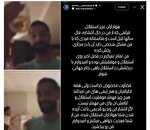 جنجال آرمین سهرابیان میان دو بازی با الوصل؛ علاقه مدافع استقلال به جام جهانی و البته حواشی!