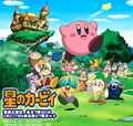 Promotional poster in Japan, featuring the main cast in Dream Land