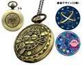 A Kirby-themed pocket watch with Nova engraved on the front cover, featuring two different designs for the dial