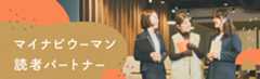 パートナー