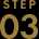 STEP 03