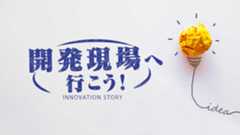 水も漏らさぬ接合法　EV電装部品ケースを冷やす技術