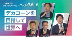 デカコーンを目指して世界へ