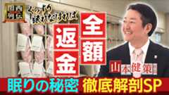 コロナ禍をバネにV字回復、過去最高益のスーパーホテル　地域の輪が力に