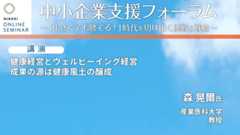 講演（森晃爾氏）