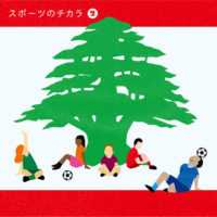 連載「スポーツのチカラ」PC版_vol.02