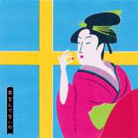 なんでないのプロジェクトのメインイメージ