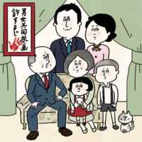 男女共同参画許すまじ