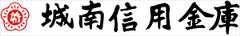 城南信用金庫