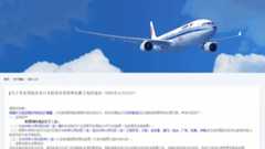 【网络民议】“中国发布旅行警告后，有些人不听话！”