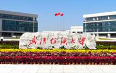 武汉纺织大学在职研究生