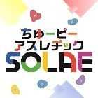 SOLAE（ソラエ）