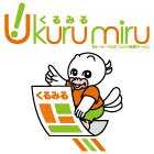 無料チラシ宅配サービス「くるみる」