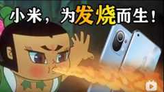 小米11大面积WiFi故障