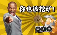 只需两步，教你显卡挖矿