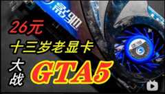 影驰9800GT还值得买吗？