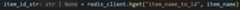 Variable type hint displayed next to the item_id_str variable