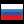 По-русски