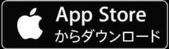 「AppStore」からダウンロード