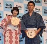 温泉イベント『DeNAトラベル湯』に参加した（左から）川村エミコ、原田龍二 （C）ORICON NewS inc. 