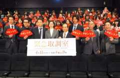 テレビ朝日系木曜ドラマ『緊急取調室』最終回（6月20日放送）の視聴率は13.6％ （C）ORICON NewS inc. 