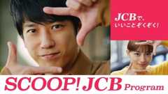 「SCOOP! JCB」の「ハロウィーンイベント潜入取材」篇に出演する二宮和也と川口春奈 