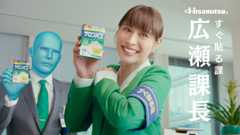 『サロンパス』新TVCM「すぐ貼る課 登場」篇に出演する広瀬アリス 