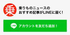 LINE友達追加
