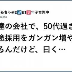 【適材適所】献身する！暗雲を吹き飛ばしていった中途採用８選