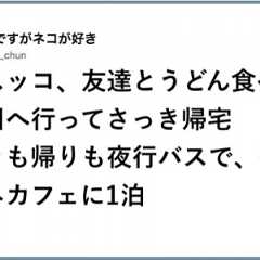 【ふぅ…ふぅ…】つるん！コシのある「うどんの絡まる話」10選