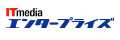 ITmedia エンタープライズ